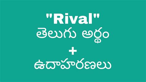 rivalries meaning in telugu|Synonyms of rival .